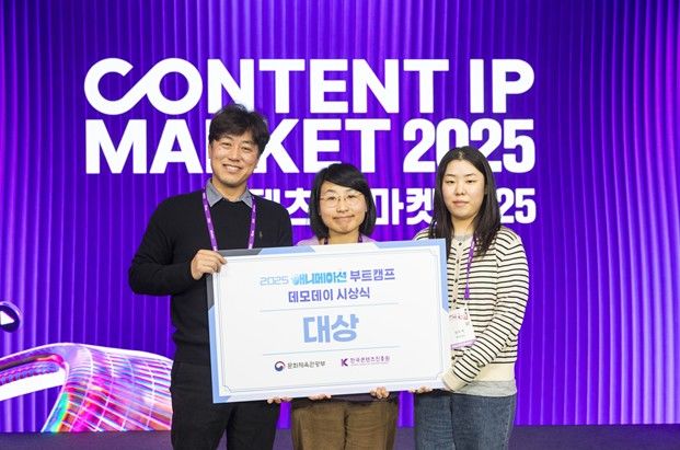 모앤이가 11월27일 서울 코엑스 아셈볼룸에서 열린 '2025년 애니메이션 부트캠프'의 최종 성과공유회인 '데모데이'에서 대상을 차지했다. (사진=한국콘텐츠진흥원 제공) *재판매 및 DB 금지