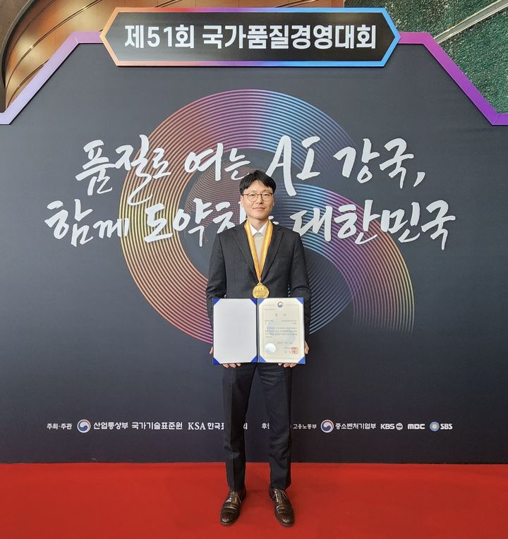 [창원=뉴시스] 강경국 기자 = SNT다이내믹스 김지완 원스텝 분임조장이 지난달 제51회 국가품질경영대회에서 우수 품질분임조 금상을 수상한 후 기념촬영을 하고 있다. (사진=SNT다이내믹스 제공). 2025.12.01. photo@newsis.com *재판매 및 DB 금지