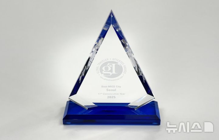 [서울=뉴시스]2025 Best MICE City 서울 수상 트로피.