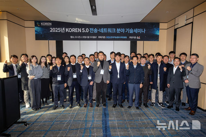 [서울=뉴시스]KT가 KOREN의 백본망 용량을 7Tbps급으로 확장했다고 1일 밝혔다. 앞서 지난 11월 26일에는 NIA와 함께 산학연 관계자가 최신 기술을 교류하는 'KOREN 5.0 전송·네트워크 분야 기술세미나'를 진행했다. 사진은 KT 이행1본부 손대호 상무(앞줄 왼쪽에서 6번째)와 NIA 지능형네트워크단 나성욱 단장(앞줄 왼쪽에서 5번째) 등 세미나 참석자들이 단체 기념사진을 촬영하는 모습. (사진=KT 제공)