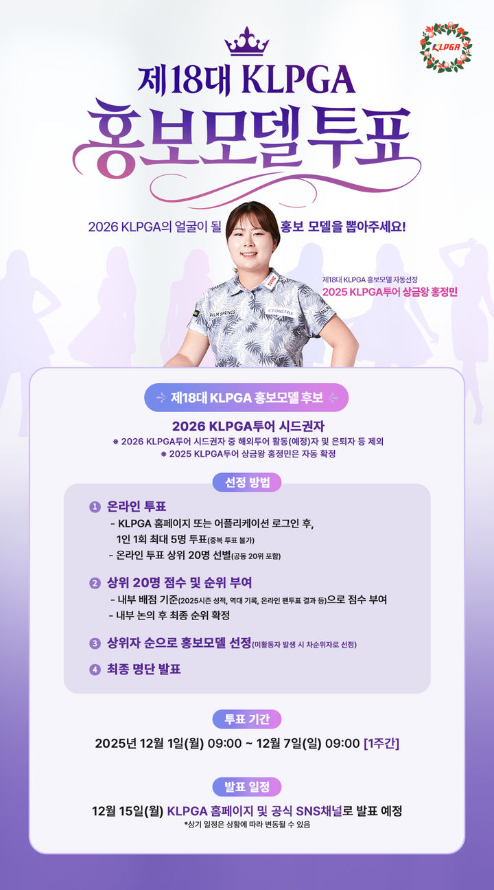 사진=KLPGA 제공 *재판매 및 DB 금지