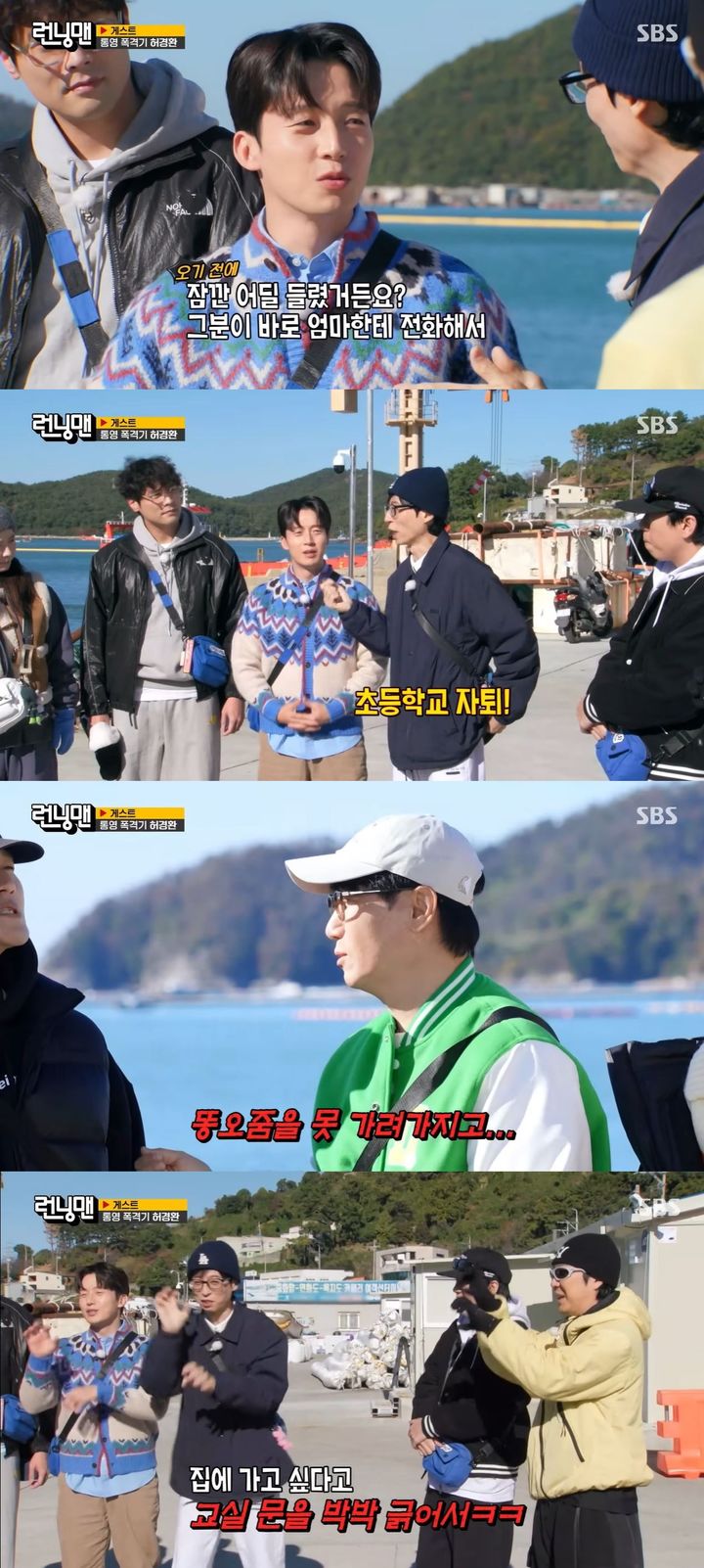 [서울=뉴시스] 코미디언 허경환이 지난 11월 30일 방송한 SBS TV 예능 프로그램 '런닝맨'에 게스트로 출연했다. (사진=SBS '런닝맨' 캡처) 2025.12.01. photo@newsis.com *재판매 및 DB 금지