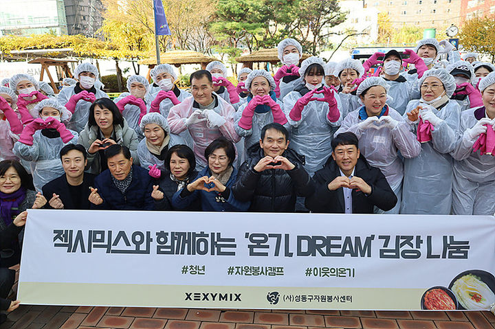 (사진=젝시믹스 제공) *재판매 및 DB 금지