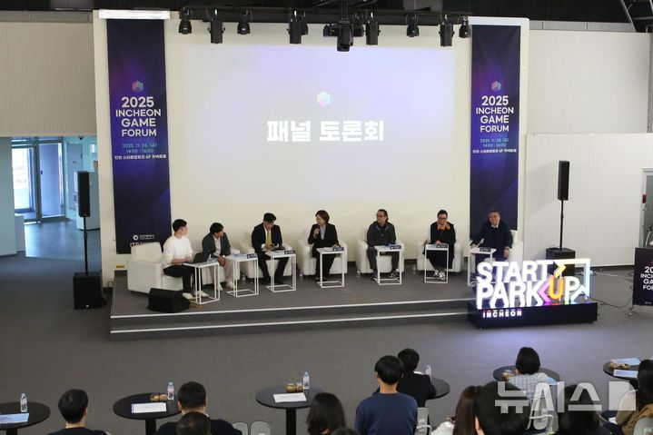 게임·e스포츠 미래 전략 방향 공유·논의...인천 게임 포럼 - 뉴스 썸네일 이미지