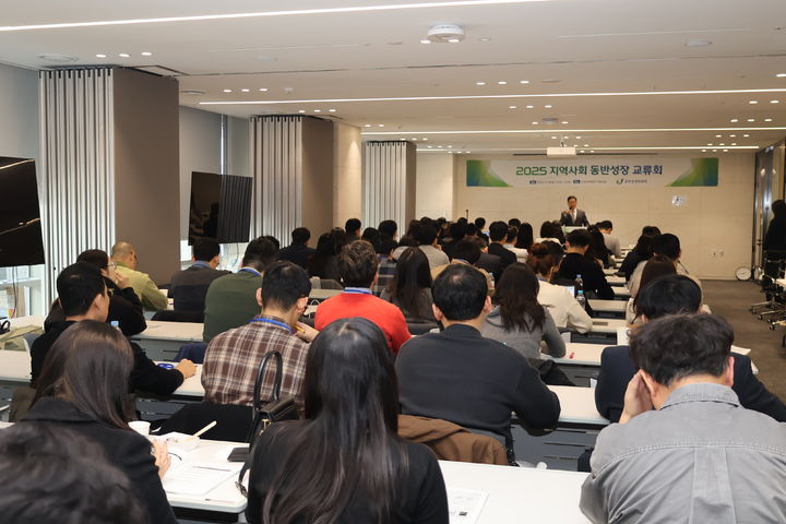 [서울=뉴시스] 2025 지역사회 동반성장교류회. (사진=동반성장위원회 제공) 2025.12.01. photo@newsis.com *재판매 및 DB 금지