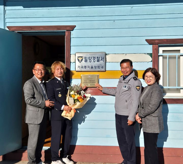 [밀양=뉴시스] 김덕주 역전파출소장과 김종기 가곡자율방범대장 등이 사무실에서 경남경찰청 베스트 자율방범대 인증패 수여식을 하고 있다. (사진= 밀양시 제공) 2025.11.01. photo@newsis.com *재판매 및 DB 금지