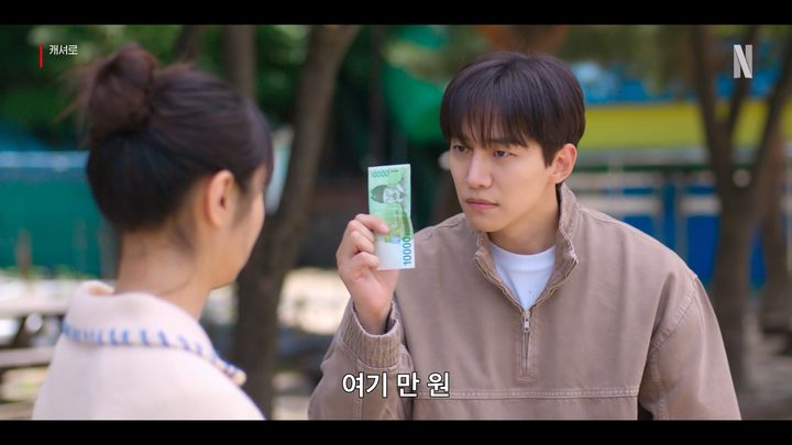 [서울=뉴시스] '캐셔로' 포스터. (사진=넷플릭스) 2025.12.01. photo@newsis.com *재판매 및 DB 금지