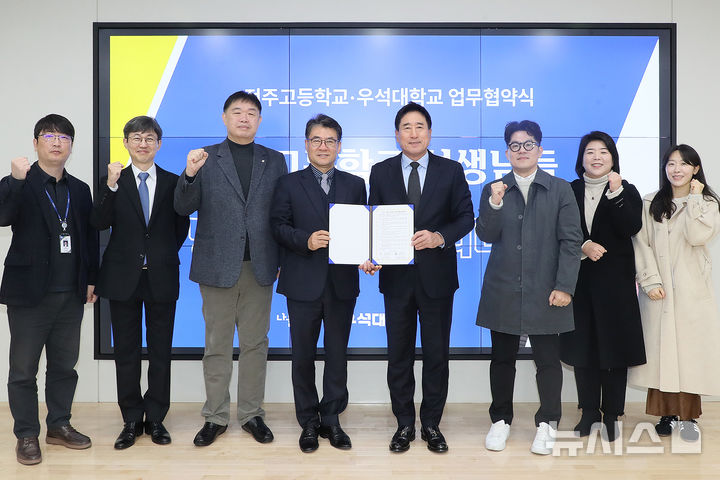 [완주=뉴시스]윤난슬 기자 = 전북 우석대학교와 전주고등학교는 1일 우석대에서 고교생의 성장과 진로 개발을 지원하기 위한 업무협약을 체결했다고 밝혔다. (사진=우석대 제공) photo@newsis.com 