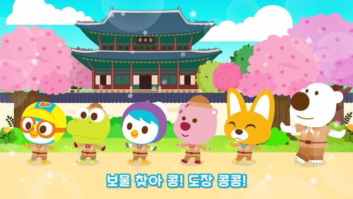 [서울=뉴시스] 뽀로로와 함께 국가유산 대모험_영상 (사진=국가유산진흥원 제공) 2025.12.01. photo@newsis.com *재판매 및 DB 금지