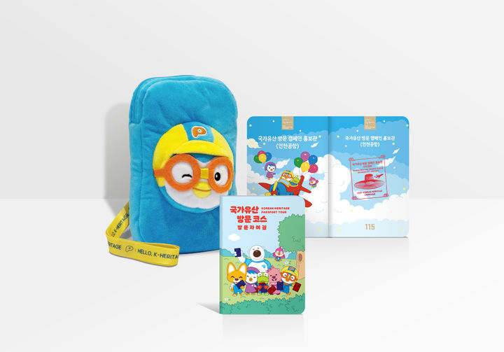 [서울=뉴시스] 뽀로로 어린이용 방문자 여권 및 여권가방 (사진=국가유산청 제공) 2025.12.01. photo@newsis.com *재판매 및 DB 금지
