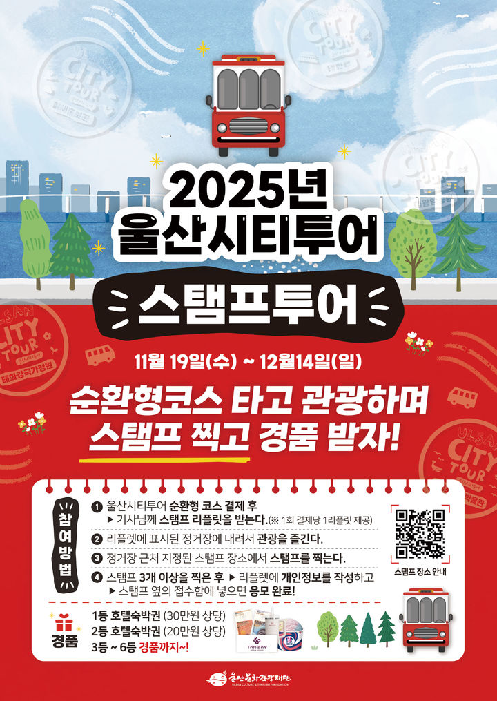 [울산=뉴시스] *재판매 및 DB 금지