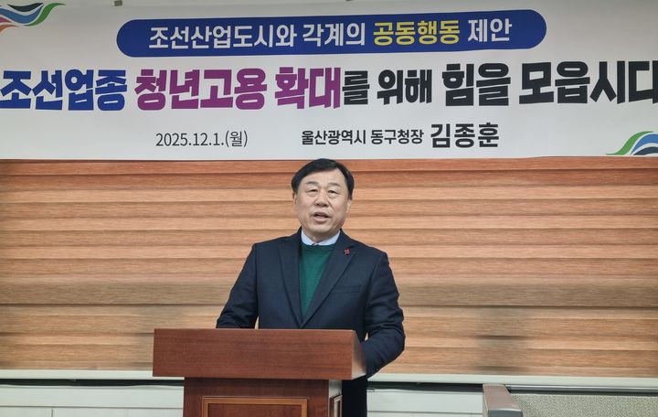 [울산=뉴시스] 박수지 기자 = 김종훈 울산 동구청장이 1일 동구청 프레스센터에서 기자회견을 열고 조선업종 청년 고용 확대를 촉구하고 있다. parksj@newsis.com
