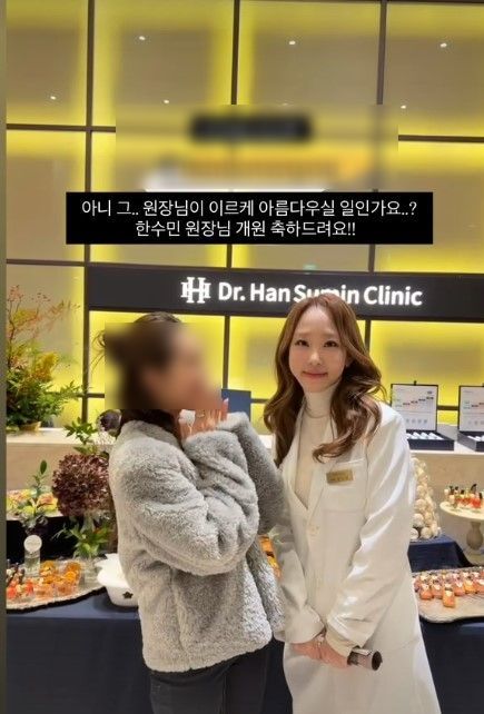 [서울=뉴시스] 개그맨 박명수의 아내 한수민이 서울 강남 압구정에 연 병원의 개업식 현장을 공개했다. (사진=한수민 인스타그램 캡처) 2025.12.01. photo@newsis.com *재판매 및 DB 금지