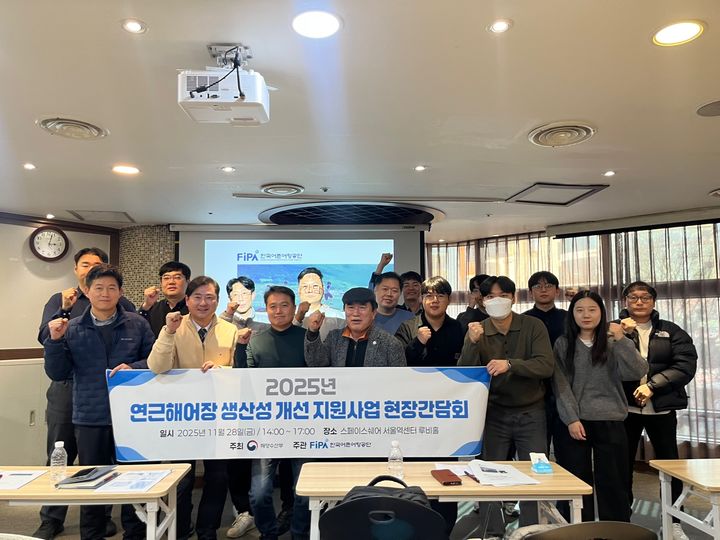어촌어항공단, 폐어구 수거 사업 추진 위한 수행업체 간담회