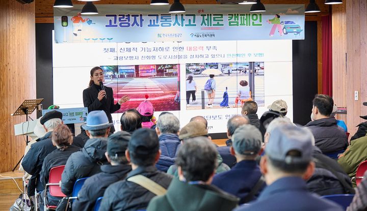 [원주=뉴시스] 고령자 교통사고 제로 캠페인 교통안전교육 모습. (사진=한국도로교통공단 제공) 2025.12.01. photo@newsis.com *재판매 및 DB 금지