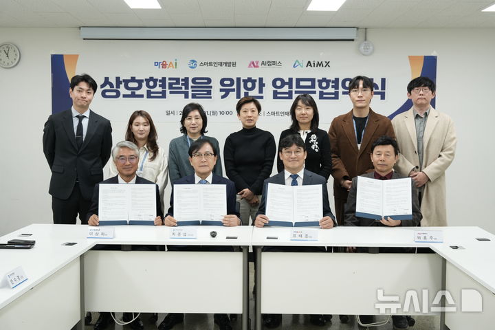 [광주=뉴시스]스마트인재개발원, 한국피지컬AI협회, ㈜AI캠퍼스, ㈜AiMX는 1일 ‘광주 Physical AI 기반 데이터팩토리 인재양성 얼라이언스’를 공식 출범했다. 