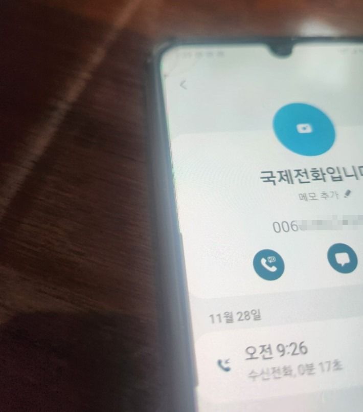 [뉴시스]쿠팡 개인정보 유출 사태 보도 전 결제 내역을 알리는 국제 전화를 받았다는 사연이 올라왔다. (사진 = 아프니까 사장이다 캡처) *재판매 및 DB 금지