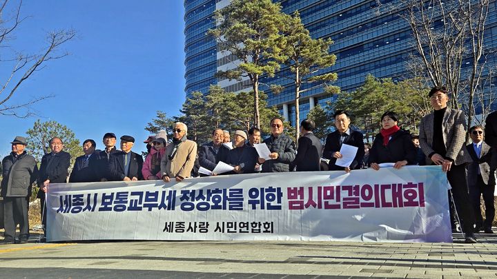 [세종=뉴시스] 송승화 기자 = 1일, 어진동 정부세종청사 중앙동 행정안전부 앞에서 기자회견하는 세종사랑시민연합회. 2025.12.01. photo@newsis.com. *재판매 및 DB 금지