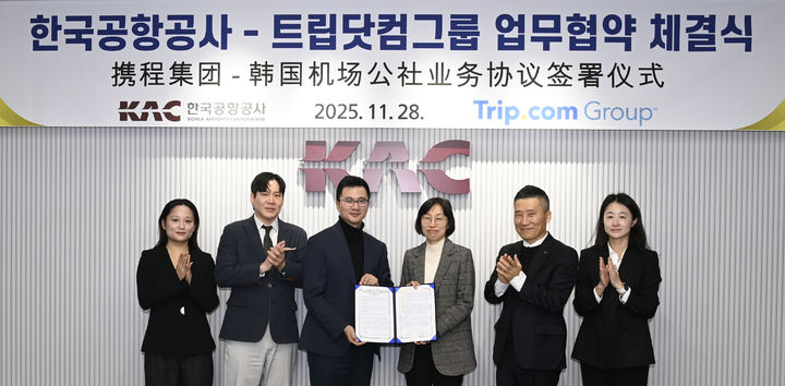 [서울=뉴시스] 28일, 서울 강서구 본사에서 열린 공사-트립닷컴 그룹 업무협약식에서 허주희 한국공항공사 글로컬사업본부장(오른쪽에서 3번째)과 에디슨 첸 트립닷컴 그룹 부사장(왼쪽에서 3번째), 양 기관 소속 직원들이 기념촬영을 하고 있다. 2025.12.01. (사진=한국공항공사 제공) photo@newsis.com *재판매 및 DB 금지
