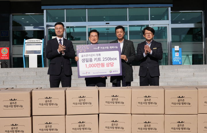 [서울=뉴시스]지난달 28일 영천시청에서 열린 '2025 골프존 이웃사랑 행복나눔' 후원식(사진=골프존문화재단 제공) 2025.12.01. photo@newsis.com *재판매 및 DB 금지