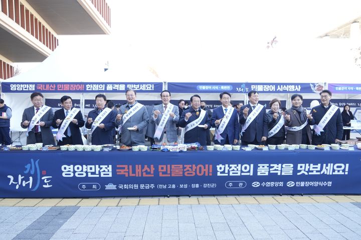 민물장어 생산 늘었는데 소비는 부진…수협, 국회서 특판전 열어