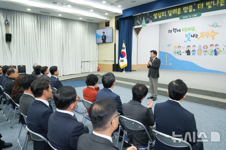 [제주=뉴시스] 1일 제주도청 탐라홀에서 열린 '12월 소통과 공감의 날' 행사에서 오영훈 제주도지사는 노동 사각지대에 대한 전면 실태조사를 주문했다. (사진=제주도 제공) 2025.12.01. photo@newsis.com