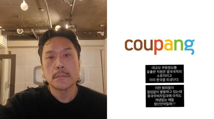 [서울=뉴시스] 가수 JK김동욱이 지난 11월 30일 소셜미디어에 쿠팡 해킹 사태에 관한 글을 올렸다. (사진=JK김동욱 인스타그램 캡처) 2025.12.01. photo@newsis.com *재판매 및 DB 금지