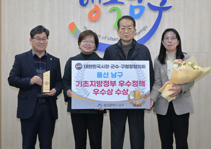 [울산=뉴시스] 울산시 남구가 대한민국시장·군수·구청장협의회가 주관한 '2025 기초지방정부 우수정책 경진대회'에서 경제 분야 우수상을 수상한 가운데 1일 서동욱 남구청장이 담당 공무원들을 격려한 뒤 함께 기념촬영을 하고 있다. (사진=울산 남구 제공) 2025.12.01. photo@newsis.com *재판매 및 DB 금지