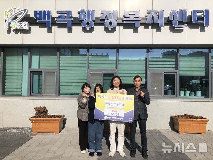 [진천소식]알리코제약, 광혜원면에 김장김치 250포기 나눔 등