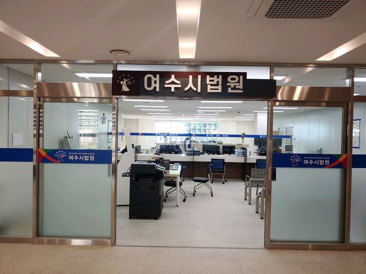 [여수=뉴시스] 1일 준공식을 가진 여수시법원. (사진=법원 제공) 2025.12.01. photo@newsis.com *재판매 및 DB 금지