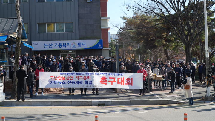 [논산=뉴시스]지난달 28일 논산시청 정문 앞에서 애국시민연대의 국방산업 찬성 집회가 열리고 있다. 2025. 12. 01 photo@newsis.com *재판매 및 DB 금지