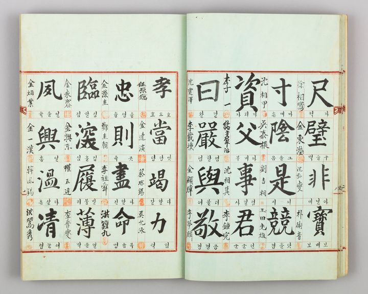 [서울=뉴시스] 천인천자문 (사진=국립민속박물관 제공) 2025.12.02. photo@newsis.com *재판매 및 DB 금지