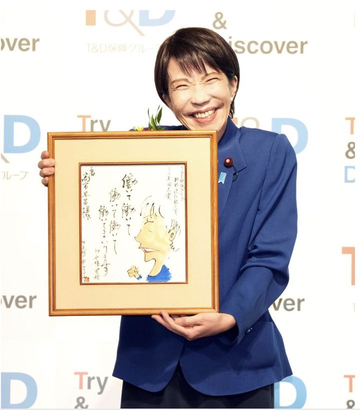 [서울=뉴시스]다카이치 사나에 일본 총리가 1일 'T&D 보험그룹 신어·유행어 대상'에서 연간 대상을 수상하고 미소 짓고 있다. (사진출처: 닛칸스포츠 홈페이지 캡처) 2025.12.01.