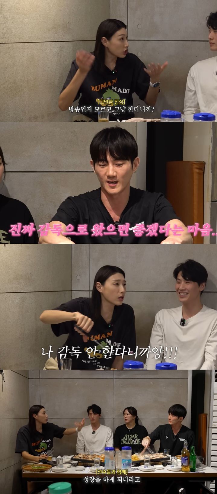 [서울=뉴시스] 전 배구선수 김연경이 지난 11월 30일 유튜브 채널 '식빵언니 김연경'에 올라온 영상에서 MBC TV 예능 프로그램 '신인감독 김연경' 후기를 말했다. (사진=유튜브 채널 '식빵언니 김연경' 캡처) 2025.12.01. photo@newsis.com *재판매 및 DB 금지