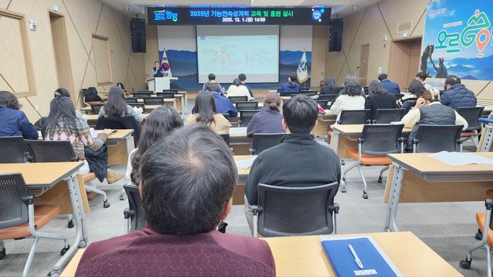 [함양=뉴시스] 함양군 2025년 기능연속성계획 교육 훈련 (사진=함양군 제공) 2025. 12. 01. photo@newsis.com *재판매 및 DB 금지