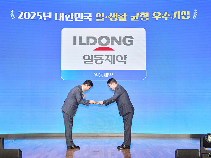 [서울=뉴시스] 지난달 27일 서울 중구 대한상공회의소에서 진행된 ‘2025 대한민국 일·생활 균형 우수 기업 선정’ 시상식에서 류기정 한국경영자총협회 전무(왼쪽)가 일동제약그룹 최규환 경영지원본부장에게 상패를 수여하고 있다. (사진=일동제약 제공) 2025.12.01. photo@newsis.com *재판매 및 DB 금지