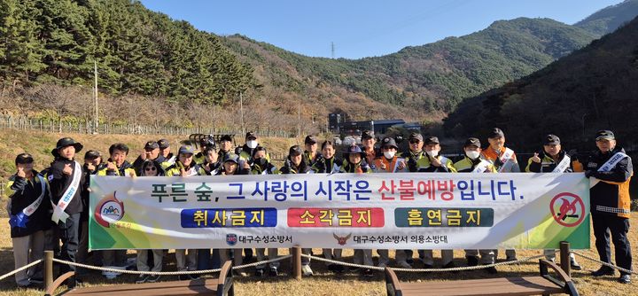 [대구=뉴시스] 대구 수성소방서는 건조한 날씨와 등산객 부주의로 인한 산불 위험 증가에 대응하기 위해 산불 예방 캠페인을 진행했다. (사진 = 대구 수성소방서 제공) 2025.12.01. photo@newsis.com *재판매 및 DB 금지