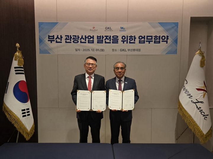 1일 업무협약식에서 포즈를 취한 GKL 윤두현 사장(왼쪽)과 부산관광공사 이정실 사장. (사진=GKL) *재판매 및 DB 금지
