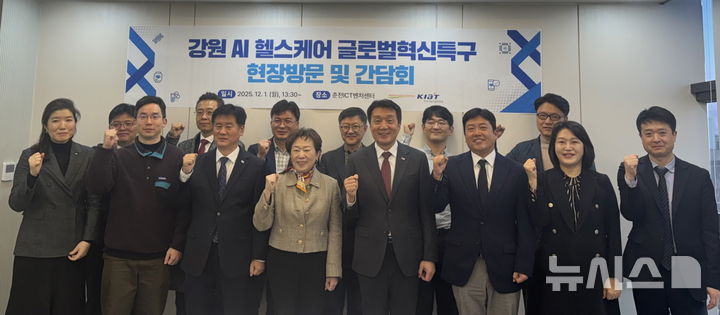 [세종=뉴시스]한국산업기술진흥원(KIAT)은 글로벌혁신특구로 지정된 강원도 춘천을 찾아 인공지능(AI) 기반의 맞춤형 건강관리 실증 현황을 확인하고, 보건의료 분야 규제합리화를 위한 현장 의견을 들었다.(사진=키아트 제공)