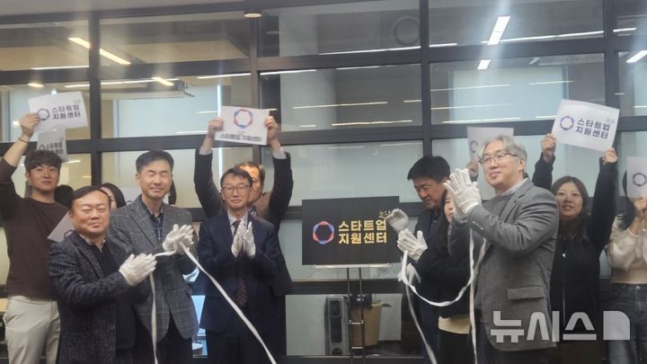 경남중기청, '스타트업 원스톱 지원센터' 본격 운영 - 뉴스 썸네일 이미지