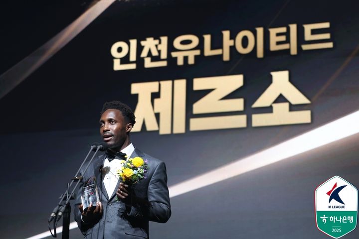 [서울=뉴시스]K리그2 MVP 인천 제르소. (사진=한국프로축구연맹 제공)