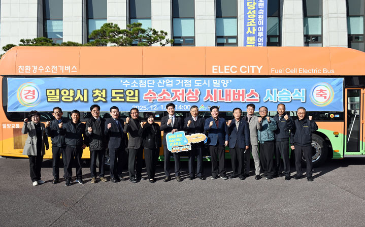 [밀양=뉴시스] 밀양시 1호 수소저상 시내버스 시승식에 참석한 관계자들이 수소저상버스 앞에서 기념사진을 촬영하고 있다. (사진=밀양시 제공) 2025.12.01. photo@newsis.com *재판매 및 DB 금지