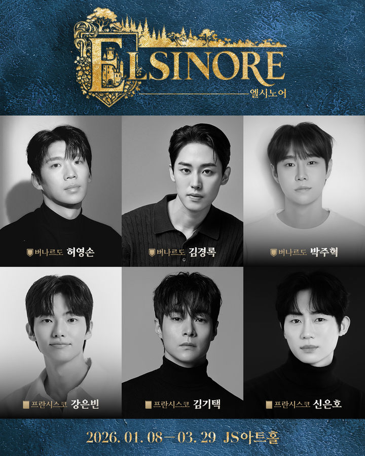 연극 '엘시노어' 출연진. (프로덕션 케이 제공) *재판매 및 DB 금지