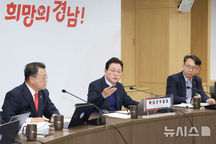 [창원=뉴시스]박완수(가운데) 경남도지사가 1일 도청 도정회의실에서 확대간부회의를 주재하고 있다.(사진=경남도 제공) 2025.12.01. photo@newsis.com