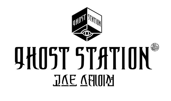 [서울=뉴시스] '고스트 스테이션'. (사진 = 넥스트 유나이티드 제공) 2025.12.01. photo@newsis.com *재판매 및 DB 금지