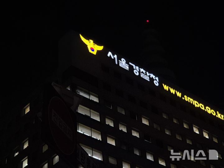 [서울=뉴시스] 이명동 기자 = 1일 오후 서울 종로구 서울경찰청 청사에 로고가 보이고 있다. 2025.12.01. ddingdong@newsis.com. 