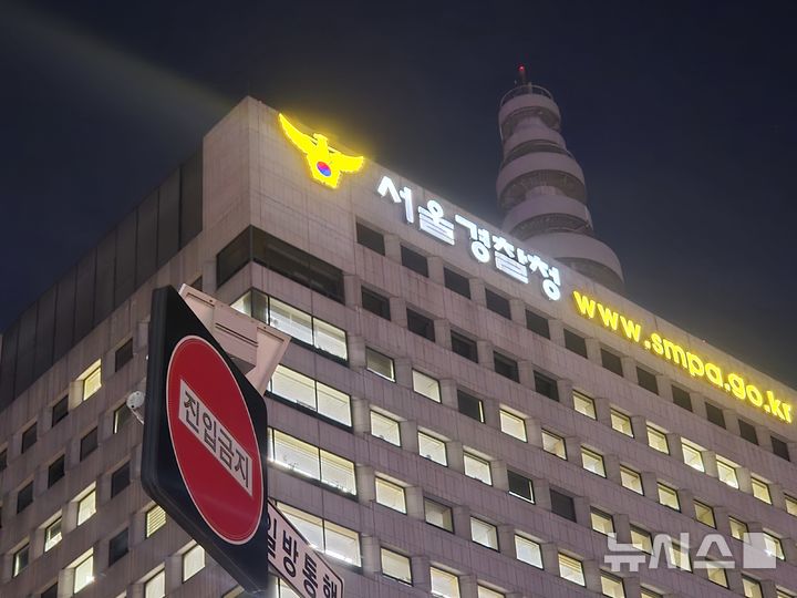 [서울=뉴시스] 이명동 기자 = 1일 오후 서울 종로구 서울경찰청 청사에 로고가 보이고 있다. 2025.12.01. ddingdong@newsis.com. 