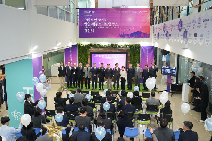 [제주=뉴시스] 1일 오후 제주벤처마루에서 열린 '스타트업 코리아 한일 제주 스타트업 펀드 결성식' 참석자들이 기념 촬영을 하고 있다. (사진=제주도 제공) 2025.12.01. photo@newsis.com *재판매 및 DB 금지