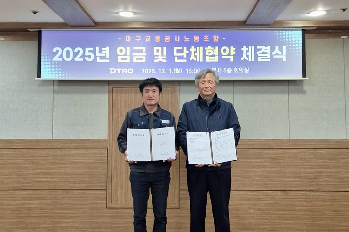 [대구=뉴시스] 왼쪽부터 대구교통공사노동조합 이성일 위원장, 대구교통공사 김기혁 사장. (사진=대구교통공사 제공) 2025.12.01. photo@newsis.com *재판매 및 DB 금지