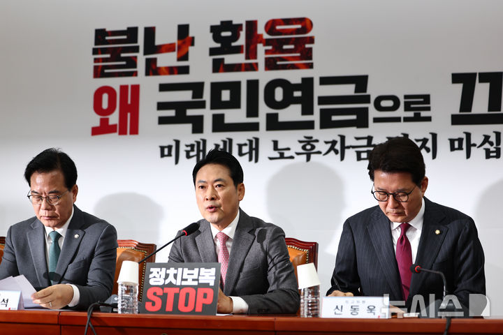 [서울=뉴시스] 김명년 기자 = 장동혁 국민의힘 대표가 1일 오전 서울 여의도 국회에서 열린 최고위원회의에서 발언하고 있다. 2025.12.01. kmn@newsis.com